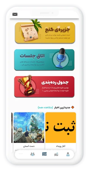 اپلیکیشن صحنی از حرم