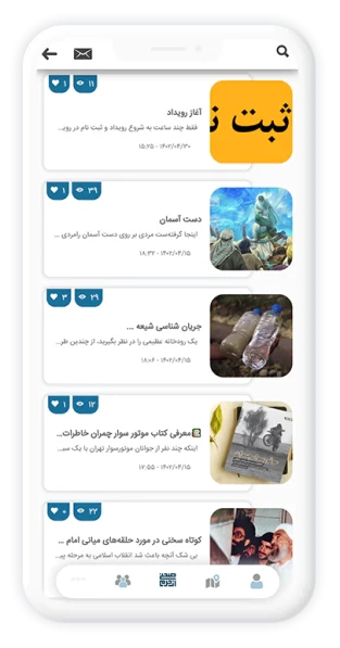 اپلیکیشن صحنی از حرم